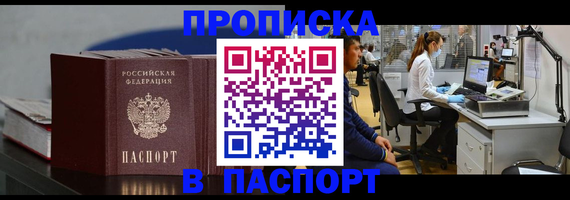 миграционный учет в Павловском Посаде