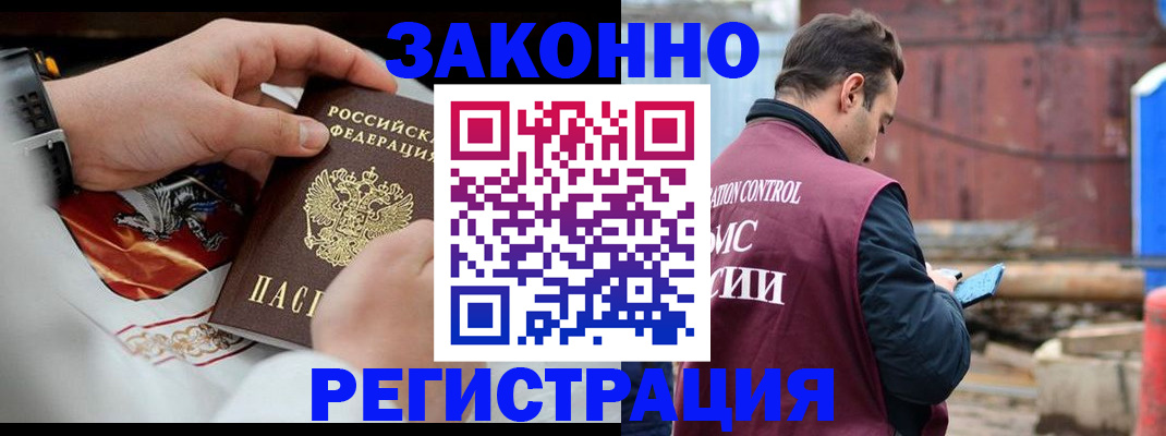 регистрация для школы в Павловском Посаде